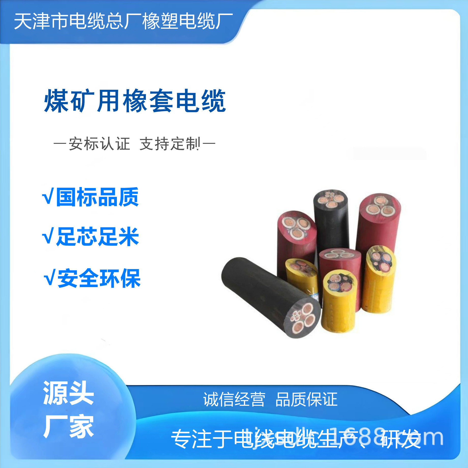 MY-1*10mm2矿用橡套电缆660V 煤安认证 厂家直发