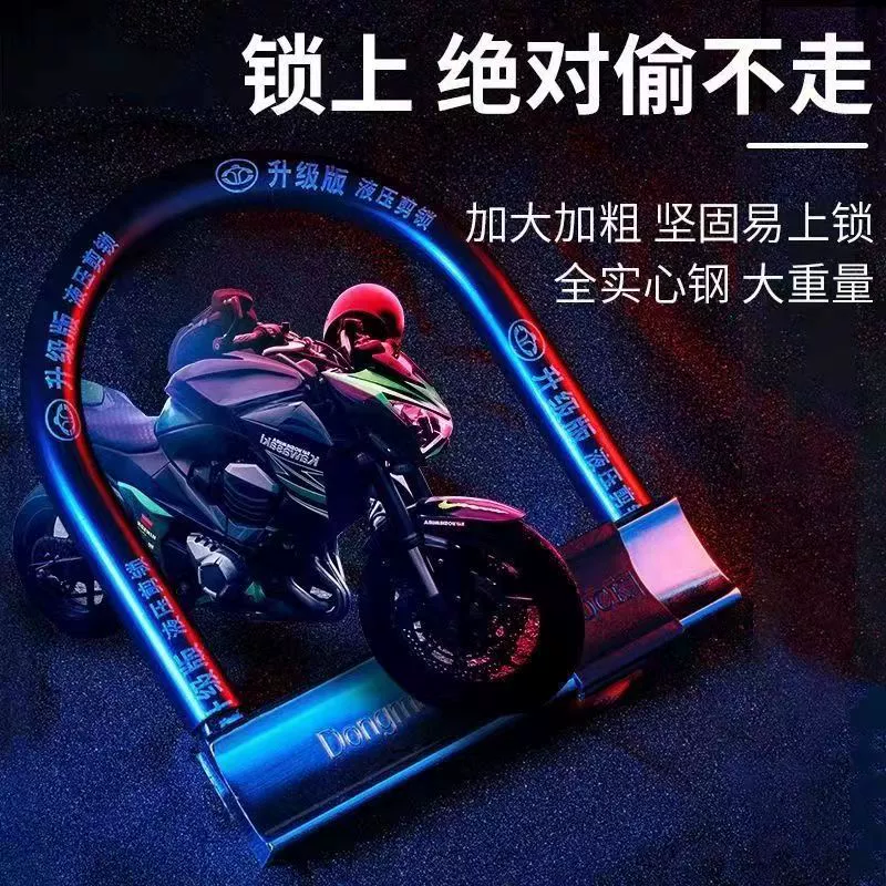 Электромобиль U-образный замок Противоугонный аккумулятор автомобильный замок антикоррозийный замок для мотоцикла велосипедный замок Анти-гидравлический Противоугонный артефакт