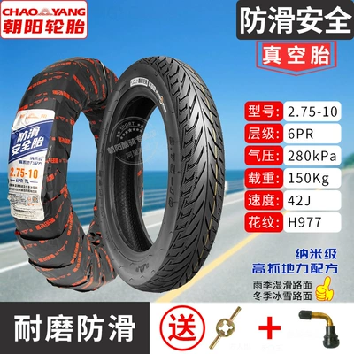 Non-industrial tires | Chaoyang Tire 3.00-10 Vacuum Tire - 275-10-chaoyang-6-layer-anti-skid-safety-tubeless-tire-nano-formula-1-year-warranty