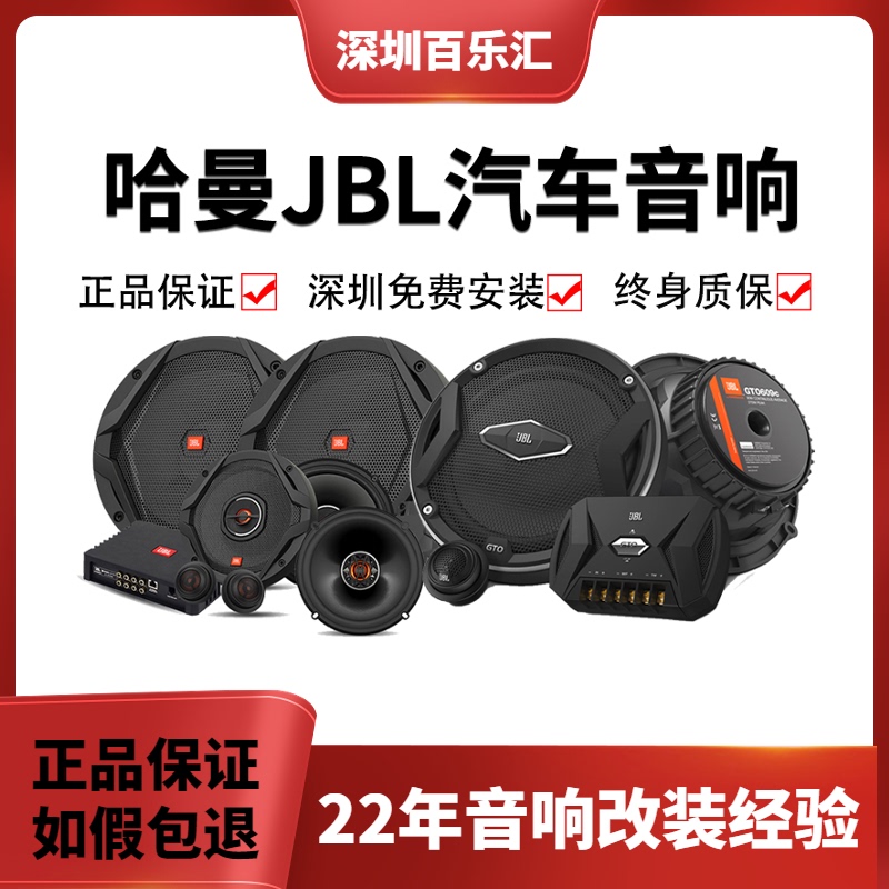 Harman Jbl Car Audio Modification Kit Speaker Speaker Car Subwoofer Dsp Amplifier Shenzhen Package Installation