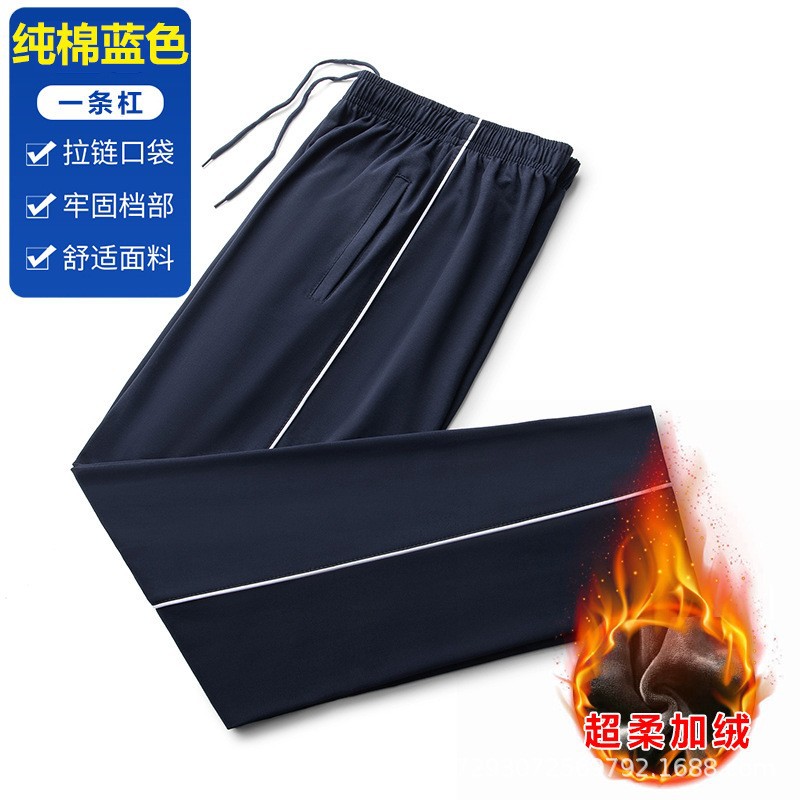 Pantalones escolares de algodón gruesos tres barras tibetanos estudiantes de primaria y secundaria 2 barras rectas fabricantes de uniformes escolares de ocio al por mayor