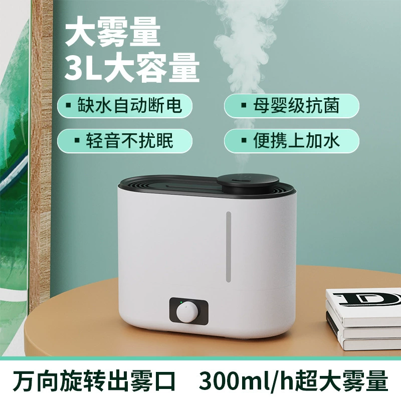 Air Atomization Spray Humidifier Super Mist Desktop 3L Bedroom Room Essential Oil Ultrasonic Humidifier