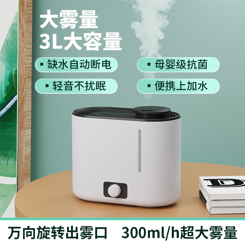 Air Atomization Spray Humidifier Super Mist Desktop 3L Bedroom Room Essential Oil Ultrasonic Humidifier