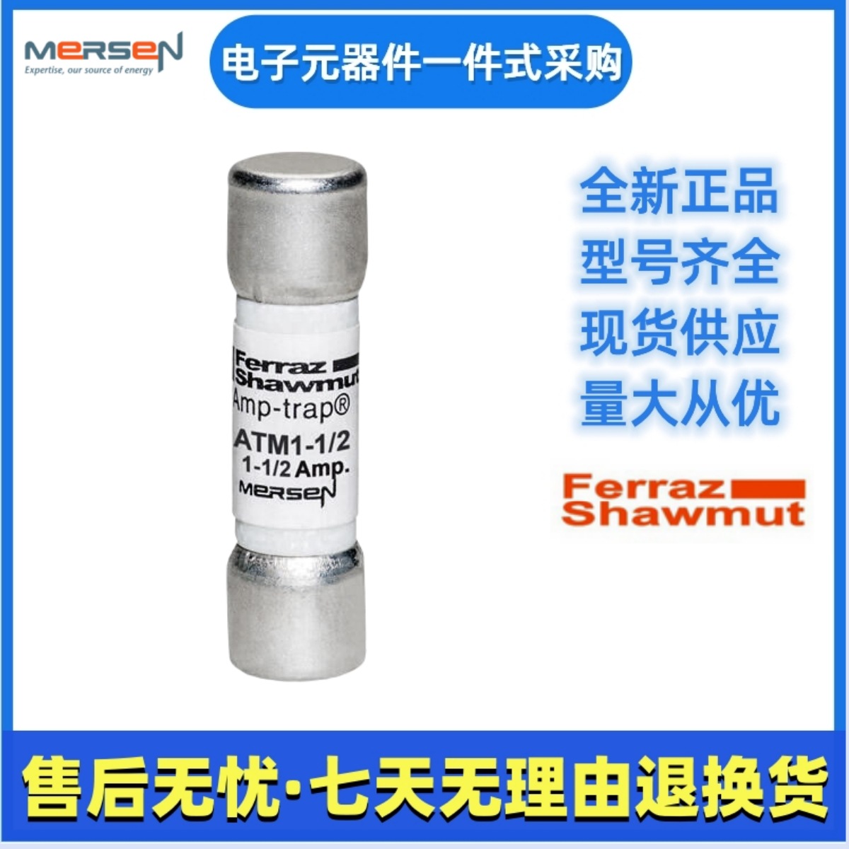 Ferraz罗兰熔断器    ATM1-1/2    ATM1/4    美尔森Merse