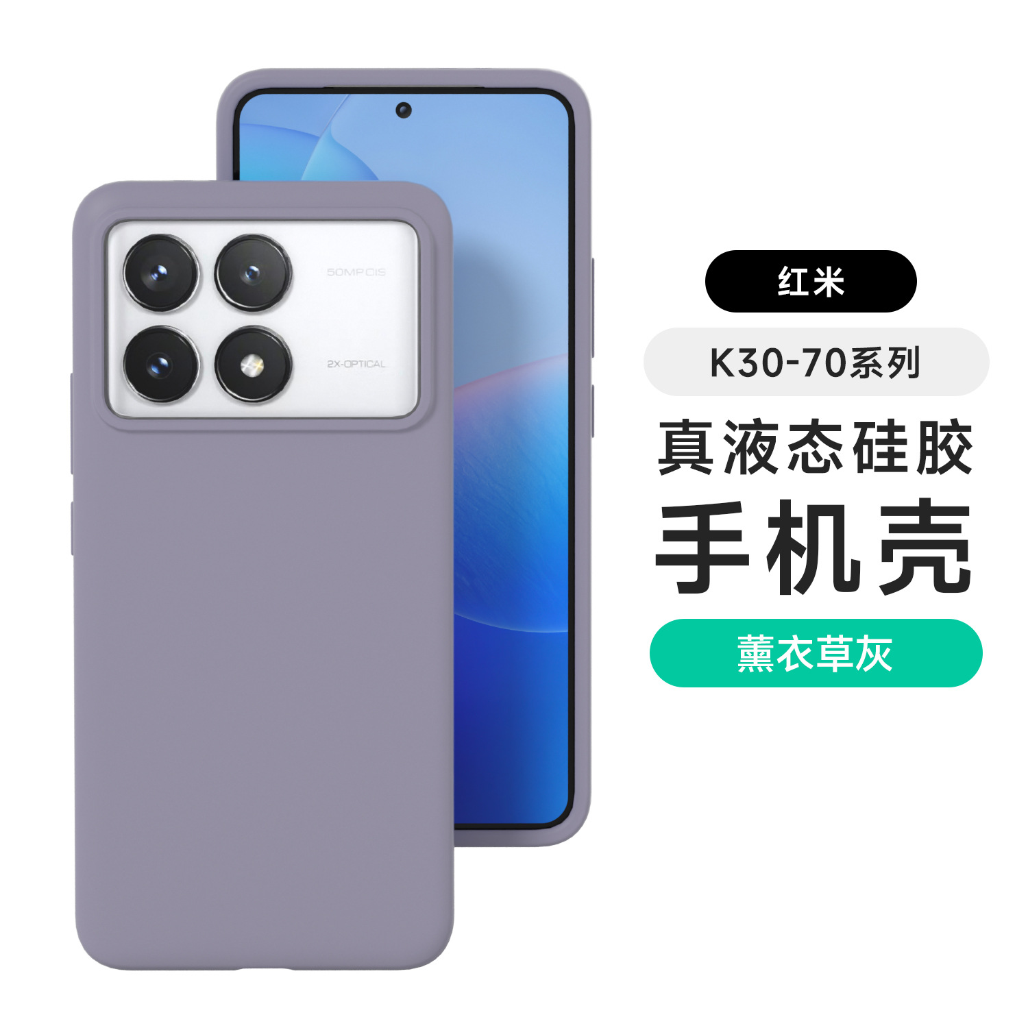 Funda de silicona líquida para Redmi Turbo4pro, funda protectora integral para teléfono móvil K80Pro, con tacto de piel, anticaída y antiincrustante.