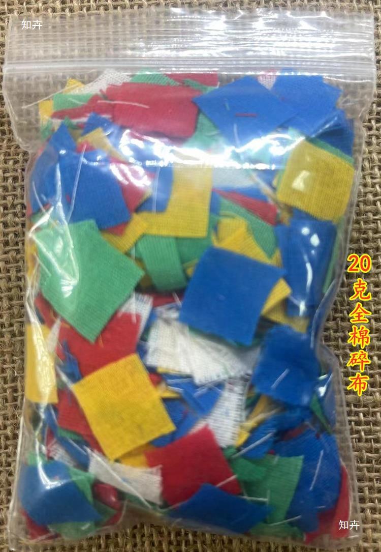 五色布条手工五色布烟供碎布火供装藏布条布施衣物包边-阿里巴巴