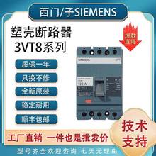 �������ܿǶ�·��3VT8����������բ64A/100A/125A/200A/315A/400A