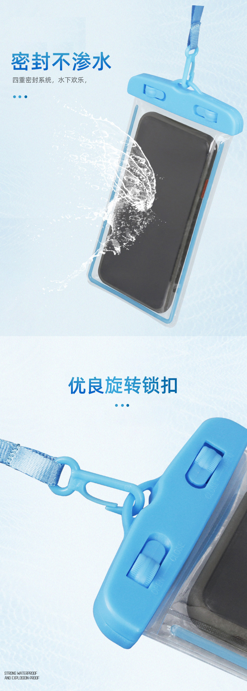 手机防水袋
