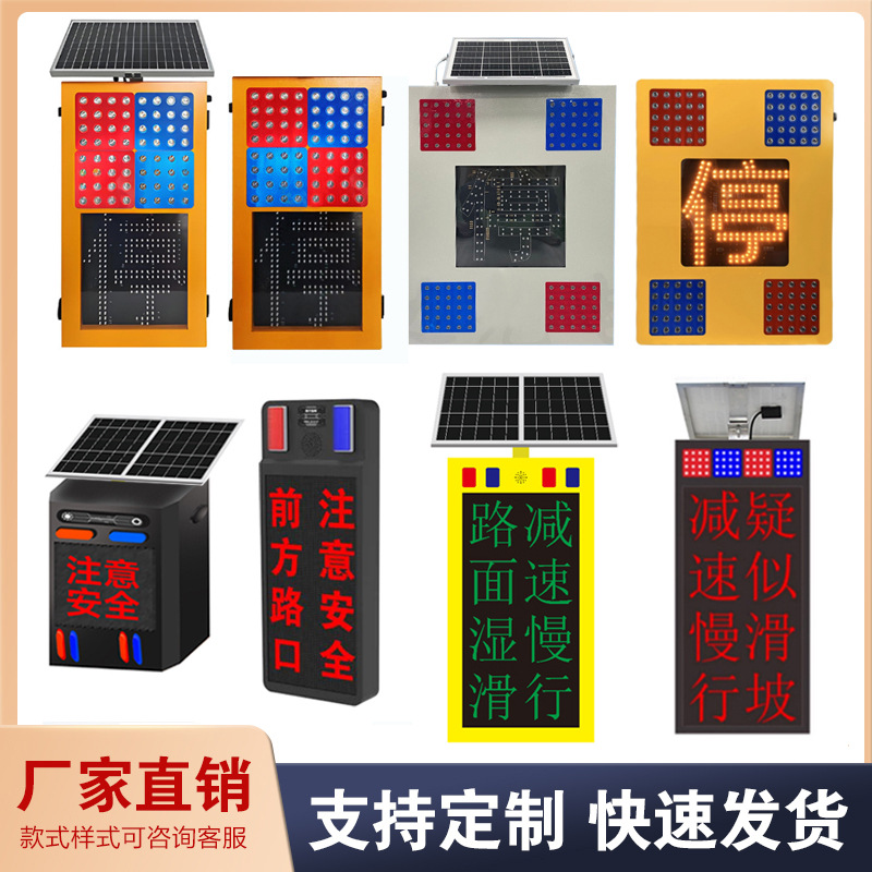 Factory direct supply aluminum shell high-speed multi-function LED information screen bridge slope curve warning red blue flashing stop sign