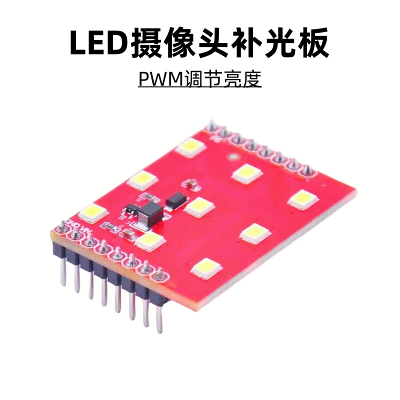 Светодиодная плата для фар, плата заполняющего света для камеры, плата расширения источника света OpenMV4, освещение ШИМ регулирует яркость