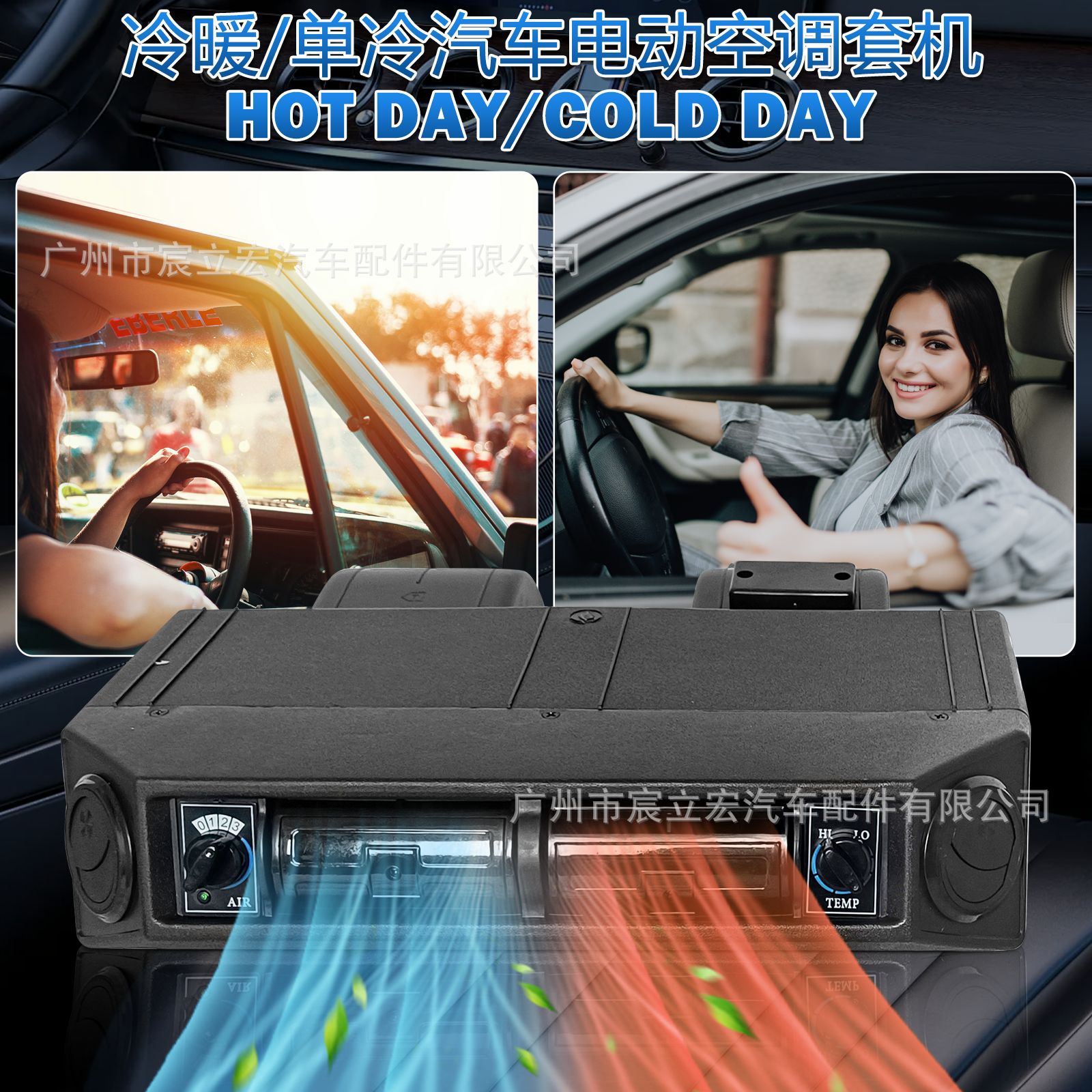Foreign Trade Wholesale Electric Air Conditioner under the Car Dashboard 12V24V Hidden Heating and Cooling Car Pickup Truck for Business Use