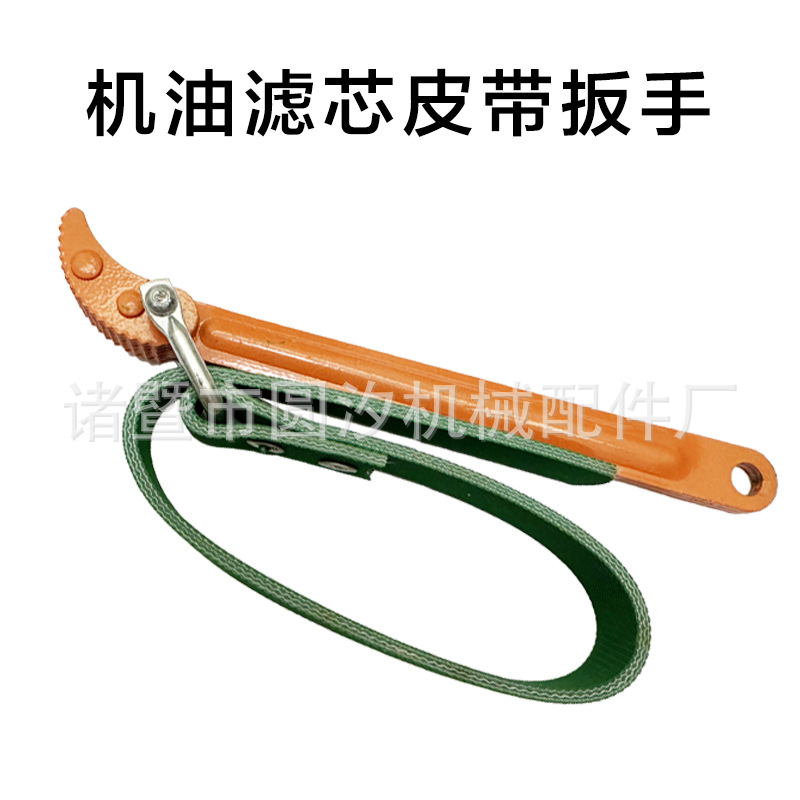机油滤芯皮带扳手橡胶皮条链条机 汽车滤芯扳手汽车机油滤清器扳