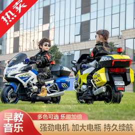 D昩新款超大号儿童电动摩托车双驱可坐双人充电两轮玩具摩托警车
