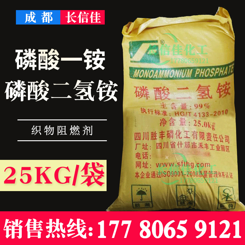 一件起批磷酸二氢铵工业级磷酸一铵99%含量量大从优