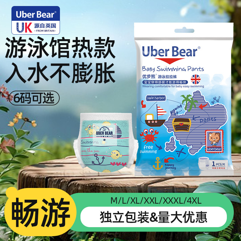 British baby swimming diapers waterproof diaper thin leak proof swimming trunks Baby Disposable swimming trunks wholesale British baby swimming diapers waterproof diaper thin leak proof swimming trunks Baby Disposable swimming trunks wholesale