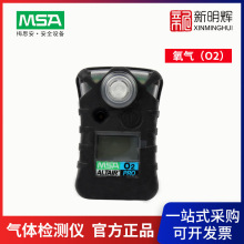 梅思安8241003天鹰单一氧气（O2）气体检测仪
