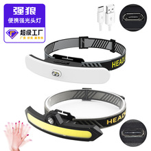 跨境新款COB头灯 USB充电户外骑行泛光头灯 红光警示感应跑步头灯