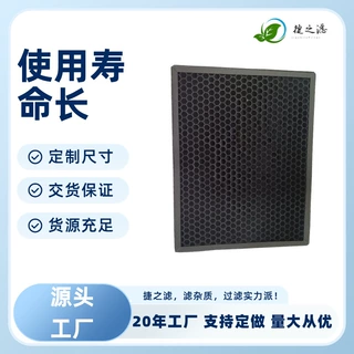 蜂窝板式活性炭颗粒过滤器吸附有害气体除雾霾粉尘工业高效过滤器
