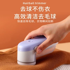 毛球修剪器;脱毛/剃毛器