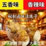 真空麻辣新鲜即食包装