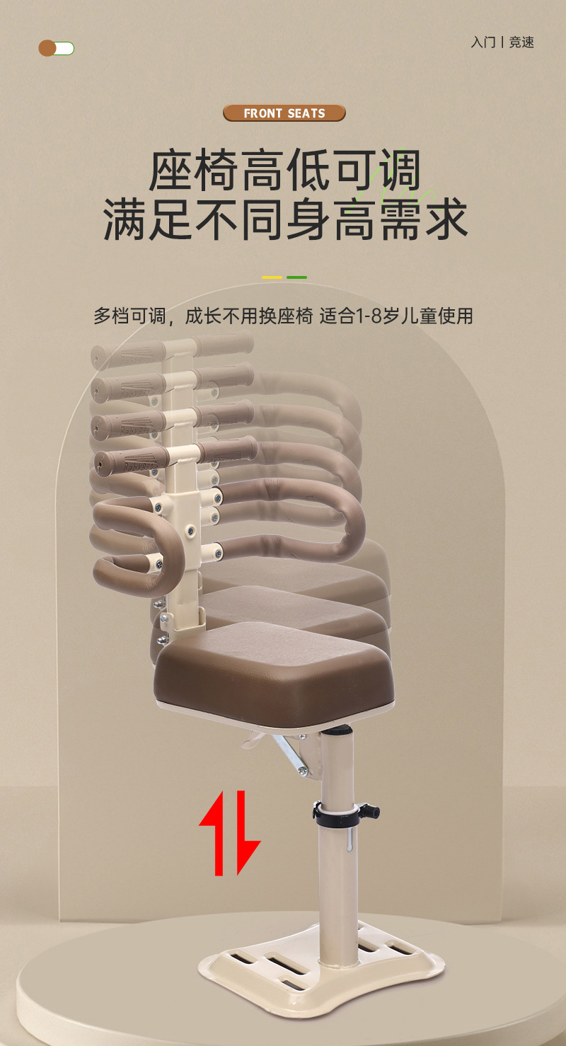 Electric Car Child Seat Front Folding Seat Pedal Battery Car Shock-Absorbing Baby Safety Seat Comfortable Stool