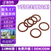 厂家定制橡胶制品耐高温 防水硅胶密封圈耐磨防尘V型密封垫圈加工