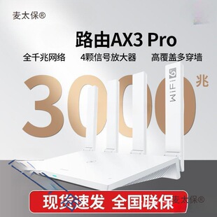 ����6ǧ��·����Ax3WiFi·�����o��wifi3000M����������pro��̫��