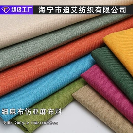 涤纶面料;其他麻类面料;复合面料