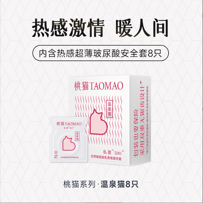 Hot spring cat [pack of 8]