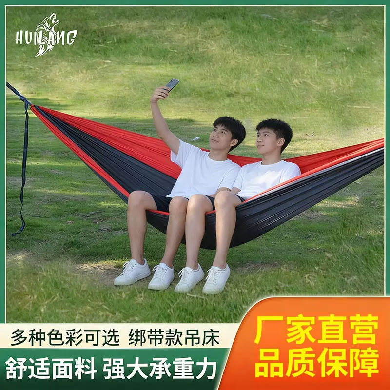 吊床尼龙超轻尼丝纺 降落伞布拼色单双人吊床户外野营亚一件代发