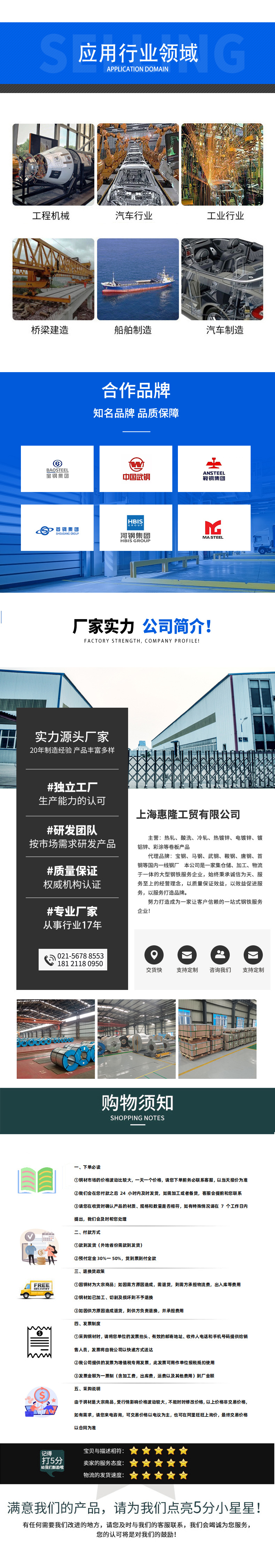 惠隆工贸详情_04