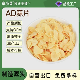 脱水蔬菜;草莓干;方便料理包类