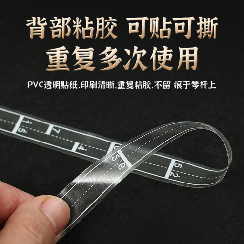 Erhu fingering stickers for beginners, Erhu scale and phoneme stickers, comparison table, Erhu accessories, pitch fingering chart, position chart