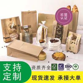 防油淋膜牛皮纸袋食品包装袋定制肉夹馍手抓饼面包打包外卖袋批发