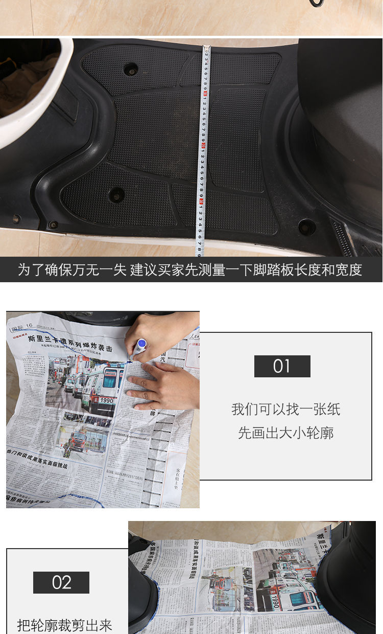 Electric Bicycle Battery Car Foot Pedal Pad Scooter Waterproof Anti-Slip Self-Cut Wire Ring Universal for All Seasons