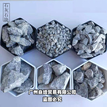 天然石灰石原石颗粒 碳酸钙石粉实验花岗岩碎石灰岩青石子大理石