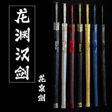 唐横刀龙泉宝剑唐剑一体锰钢刀剑绣春刀防身刀具冷兵器未开刃龙纹