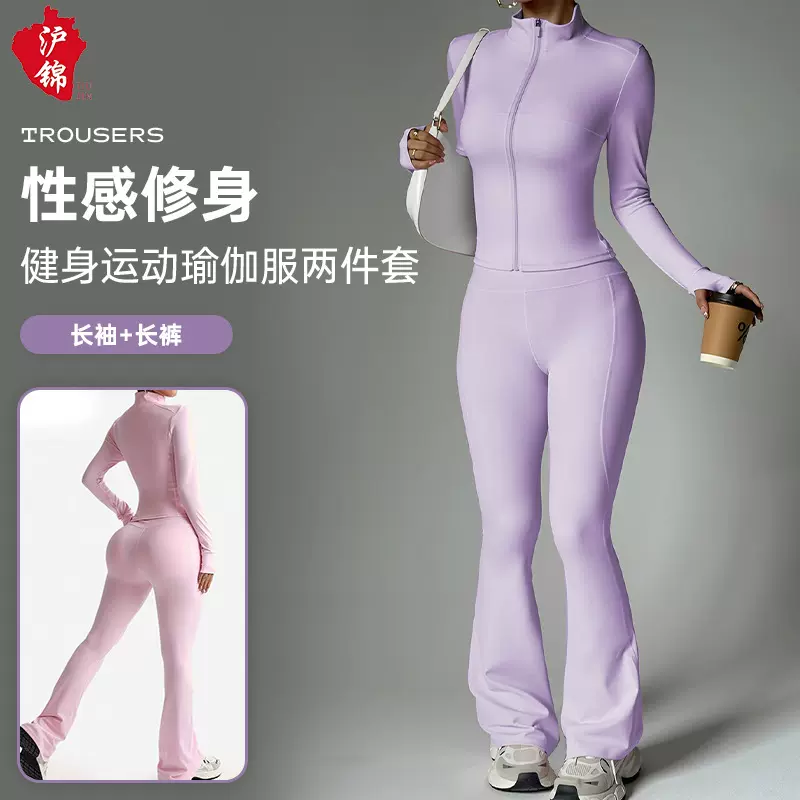 跨境外贸爆款秋冬拉链长袖长裤喇叭裤瑜伽套装裸感健身运动瑜伽服