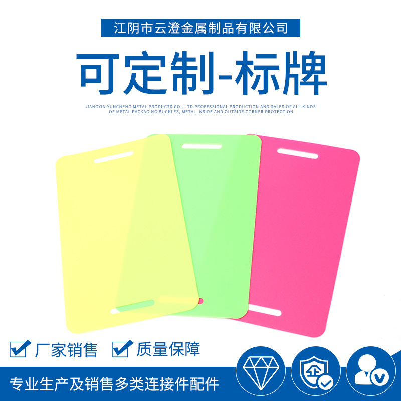江苏云澄厂家高品质标牌销售打包扣镀锌护板护角等产品规格齐全