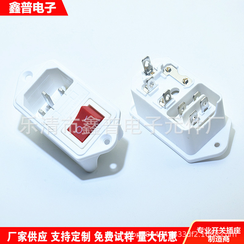 AC电源开关 AC-01 带开关 带保险丝 三合一插座 AC插座 竖孔安装