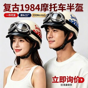 3C certified electric vehicle helmet, personalized for men and women, suitable for all seasons, motorcycle half helmet, retro safety helmet