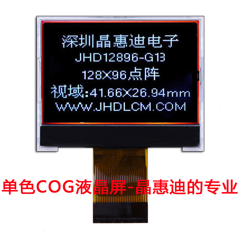 LCM Һ��ģ�� 12896���� 1.8Ӣ�� ���� �ڰ���ʾ�� COGģ�鹩Ӧ��