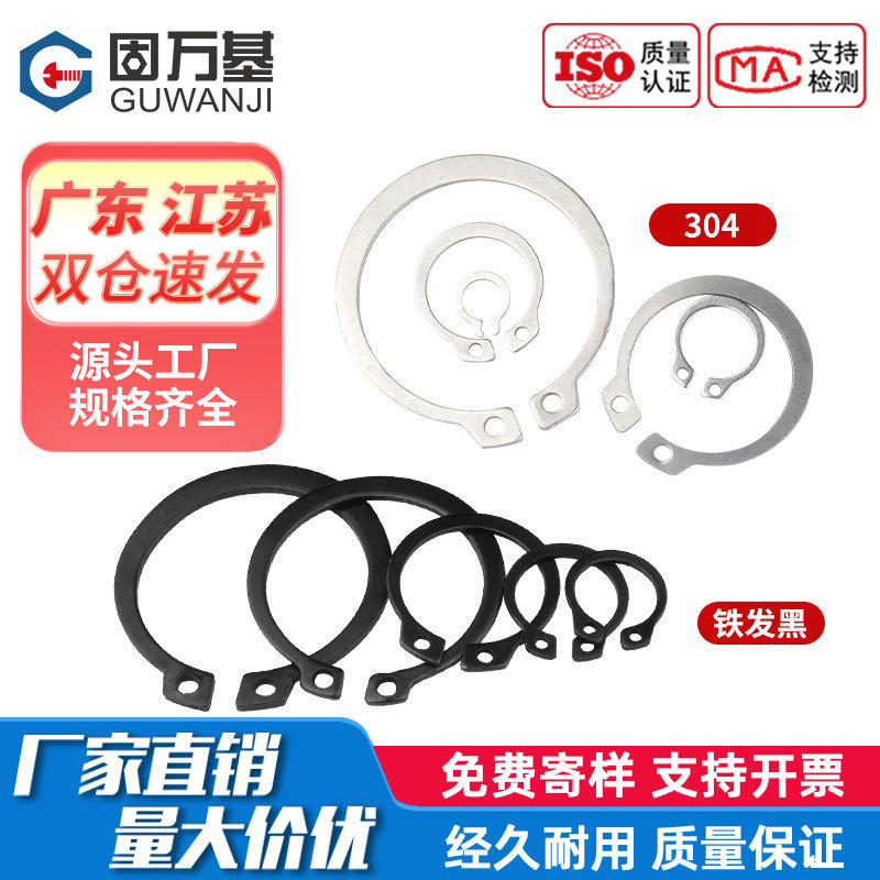 Iron black C- type shaft circlip shaft card external card circlip bearing 304 elastic retaining ring buckle 65MN manganese GB894 Iron black C- type shaft circlip shaft card external card circlip bearing 304 elastic retaining ring buckle 65MN manganese GB894