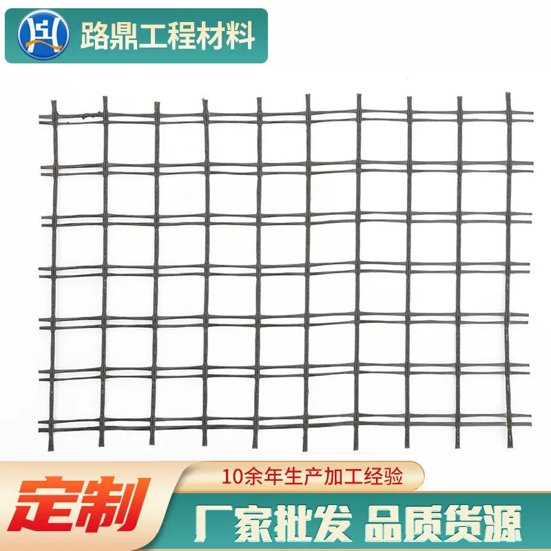 玻纤土工格栅沥青道路加筋玻璃纤维土工格栅80kn双向经编土工格栅