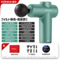 [V3J-8X] 99 Speeds 8 Heads + Color Box - Green
