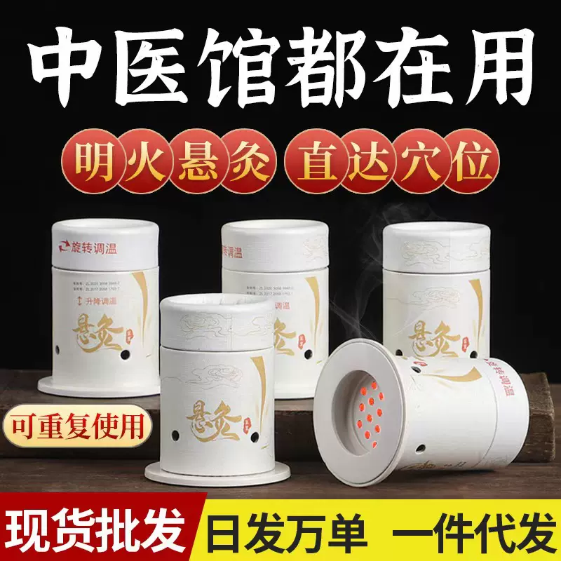 悬灸筒小灸筒专用胶布艾柱艾条弹力绑带艾灸盒随身灸小悬灸罐批发