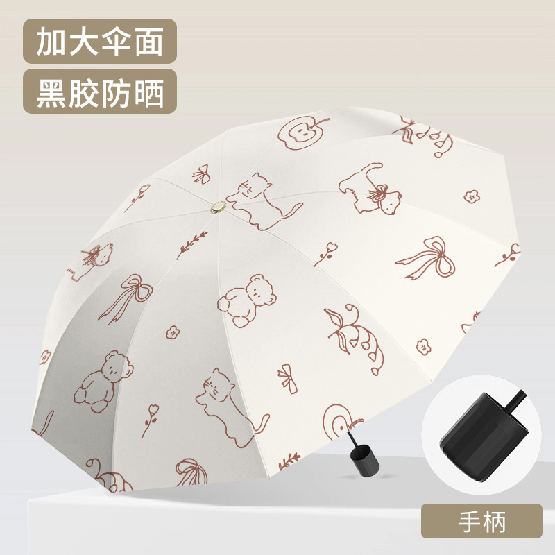 雨伞黑胶太阳伞防晒防紫外线晴雨伞两用女叠遮阳伞全自动ins新款|undefined
