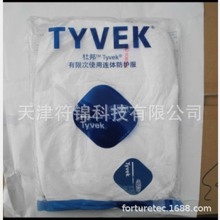 Dupont/Dupont Tyvek ® Tbm001 Protective Clothing 1422A in Stock Special Promotion Tianjin Self-Pickup