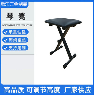 Piano stool factory 4-gear folding piano stool electronic piano stool playing electric piano guzheng erhu folding piano stool
