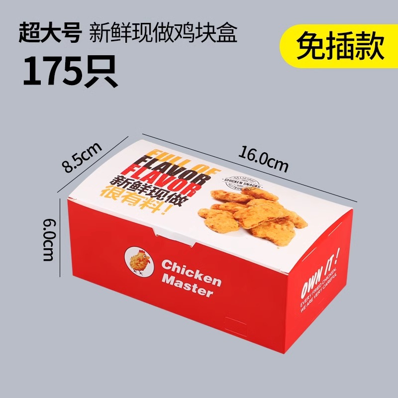 Caja de hamburguesas sin plegables, pollo frito, arroz, alas de pollo, filete de pollo, plato de bocadillos, pollo frito coreano, embalaje para llevar, caja de barco